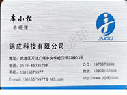 常州锦成科技有限公司